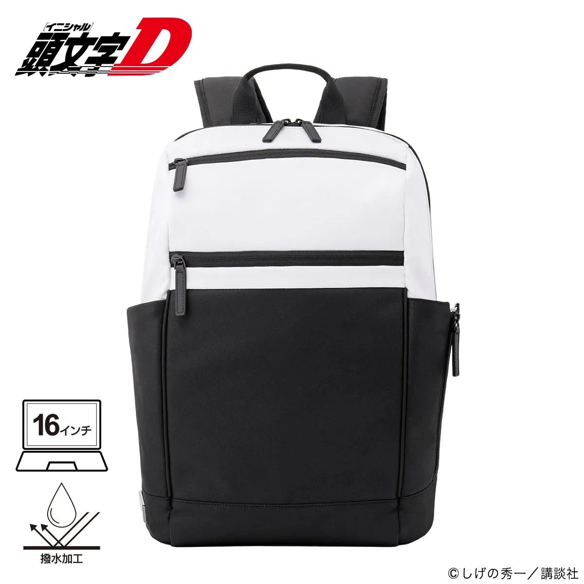 《頭文字D》AE86聯名電腦背包