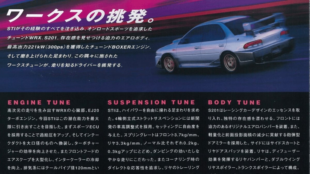 呢部Subaru公然踩爆日本276匹潛規則